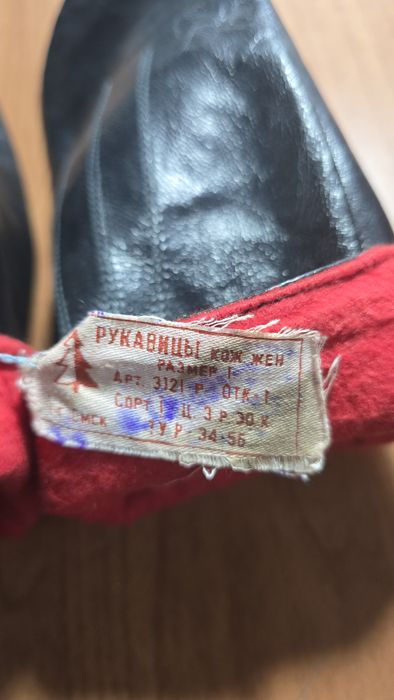 Руковицы женские.