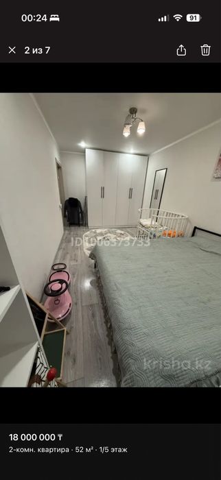 Продаем Квартиру