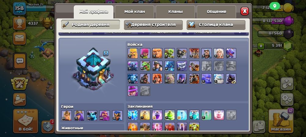 Клаш аккаунт рт 13 уревен 158