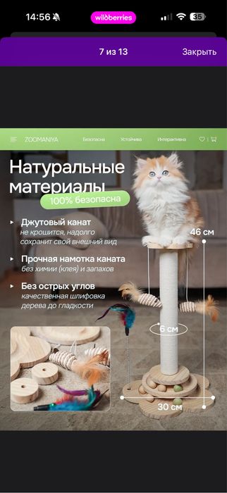Напольная Когтеточка-столбик