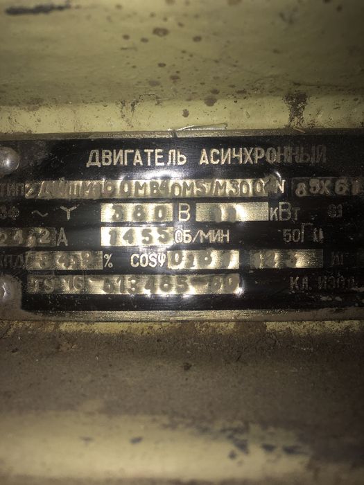 Электро двигаиель