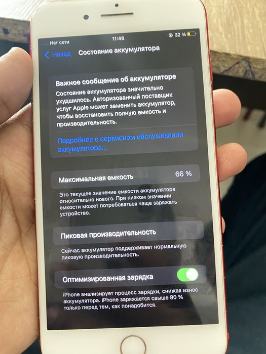 Iphone 7плюс радной