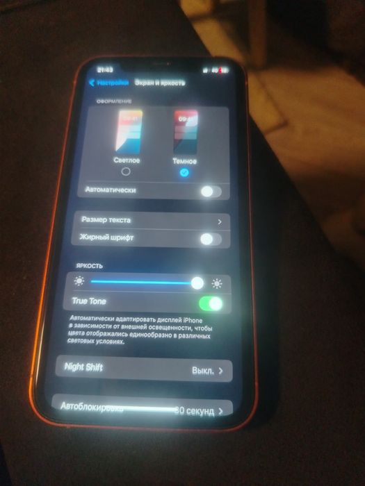 Продам или обмен IPhone 17 Pro внутри ХР