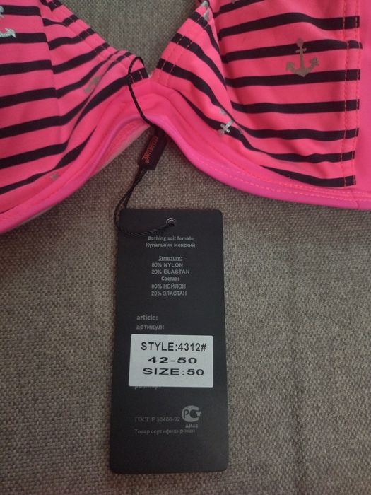 Купальник новый  размер -50  очень красивый .