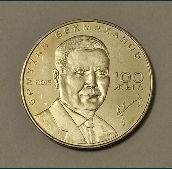 Юбилейные монеты РК, нейзильбер