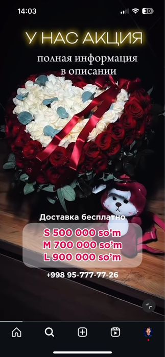 Сердечная корзинка Цветочная корзинка