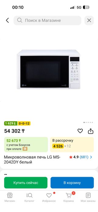 Микроволновка печь, оргинал LG