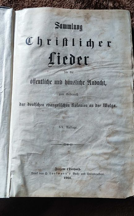 Старинная христианская книга