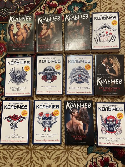 Книги/детективы. Колычев