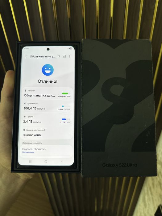 Samsung S 22 Ultra 128