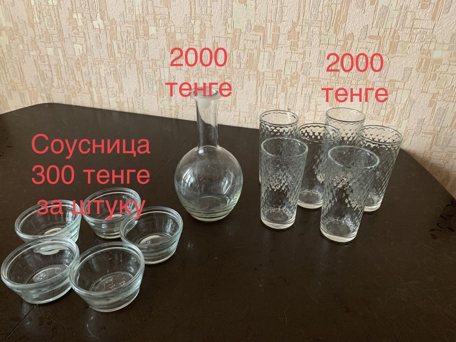 Посуда посуда