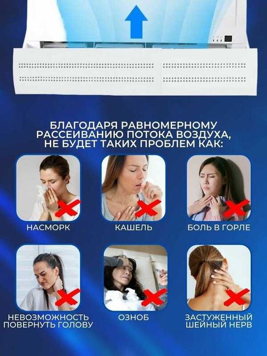 Ветрозащитный экран для кондиционера