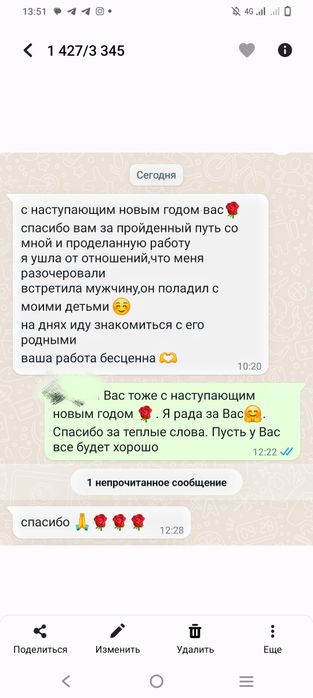 Психолог по отношениям