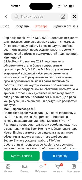 Apple MacBook Pro 14 M3 14.2 / 8 Гб / SSD 512 Гб