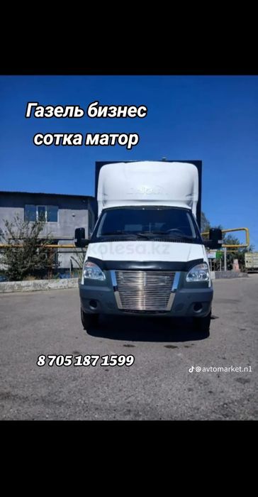Продам газель бизнес