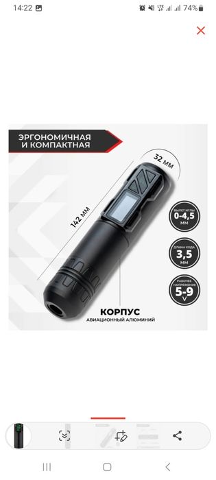 Продам тату машинку