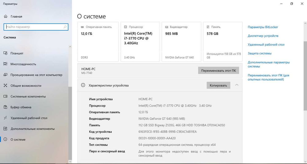 Игровой компьютер