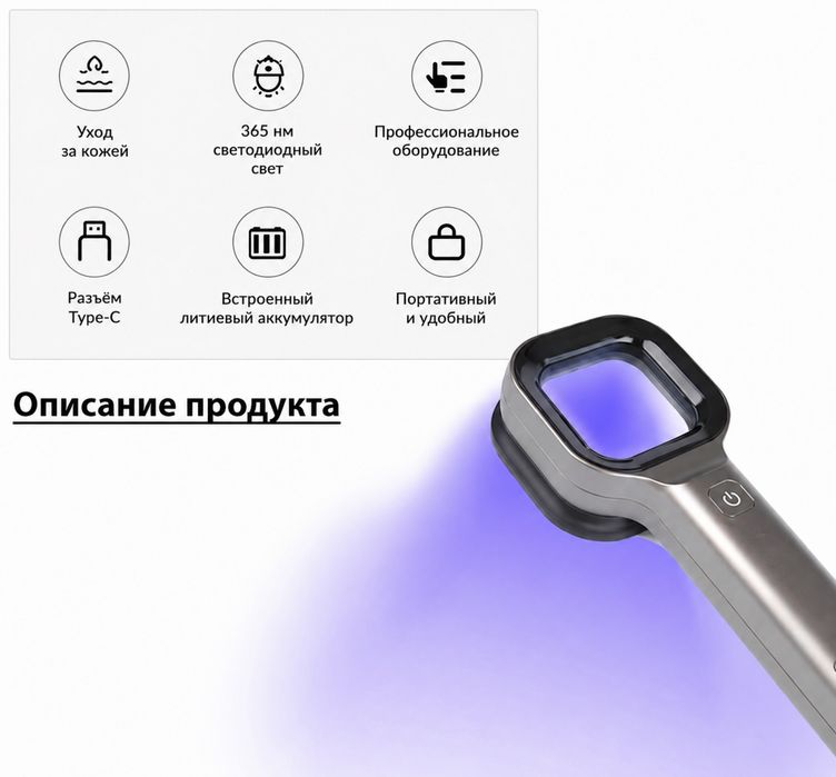 Лампа Вуда Diosole dw-01