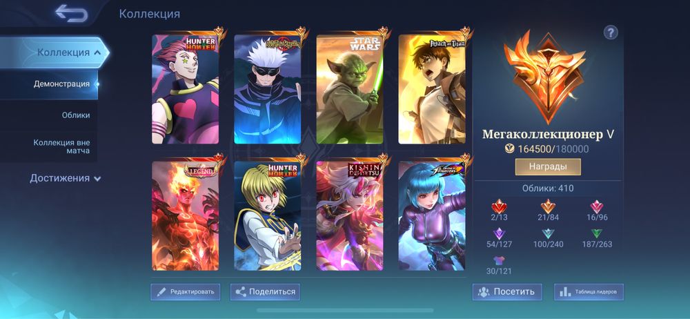 Продам прокачаный аккаунт  Mobile Legend