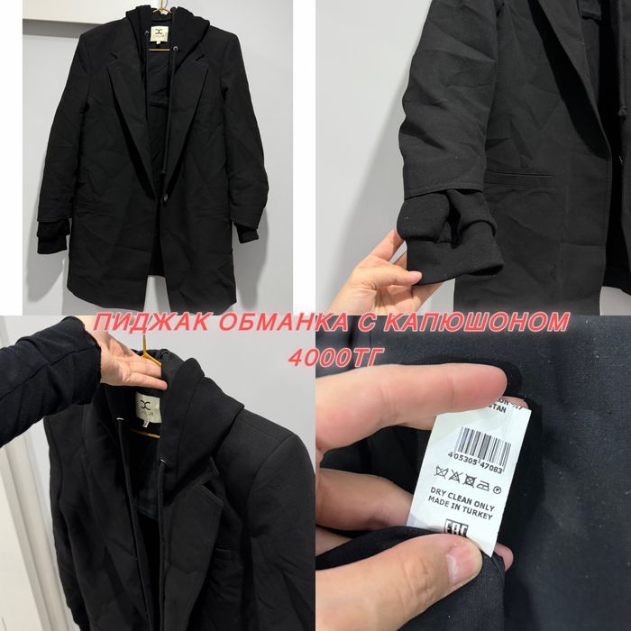 Одежда в хорошем состоянии