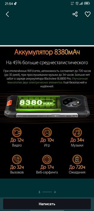 Обмен телефон Blackview