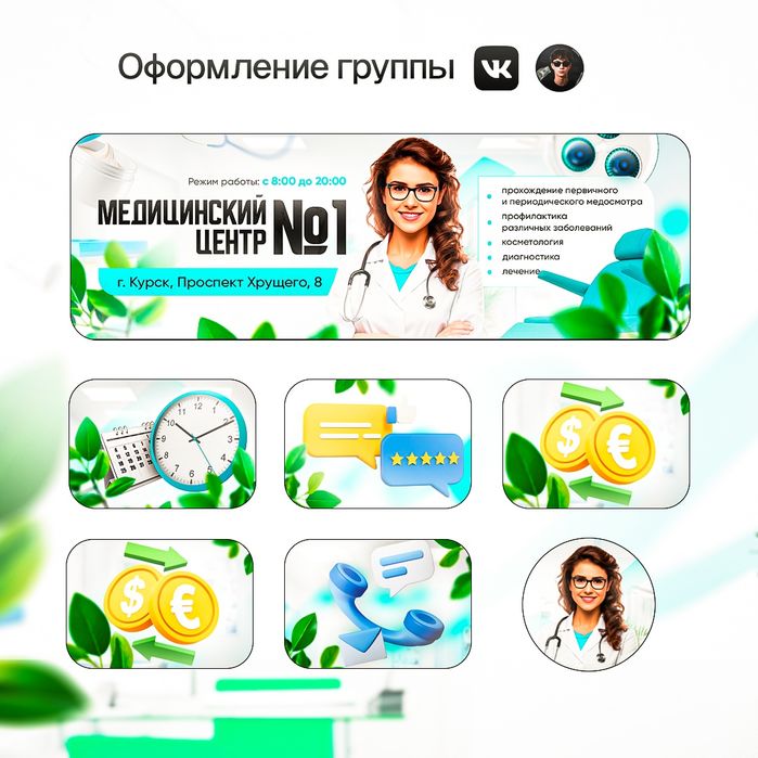 Инфографика и другие виды графического дизайна