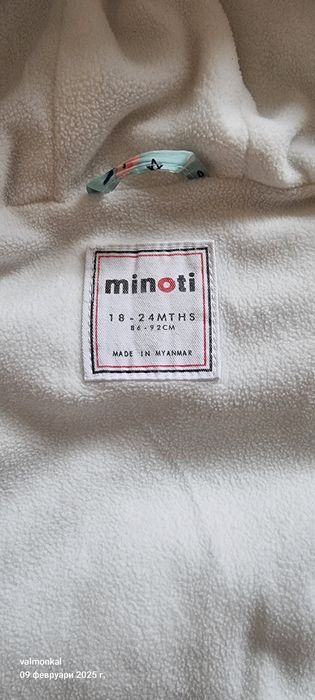 Детска грейка за момиче