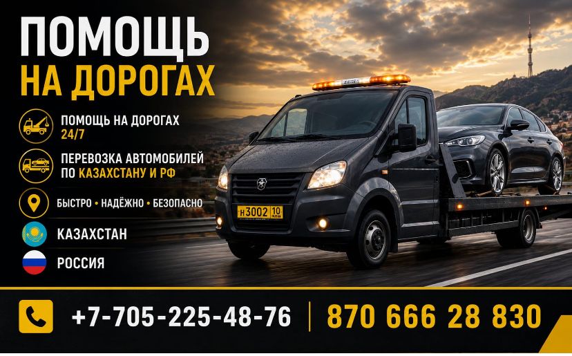Услуги эвакуатора работаем 24/7