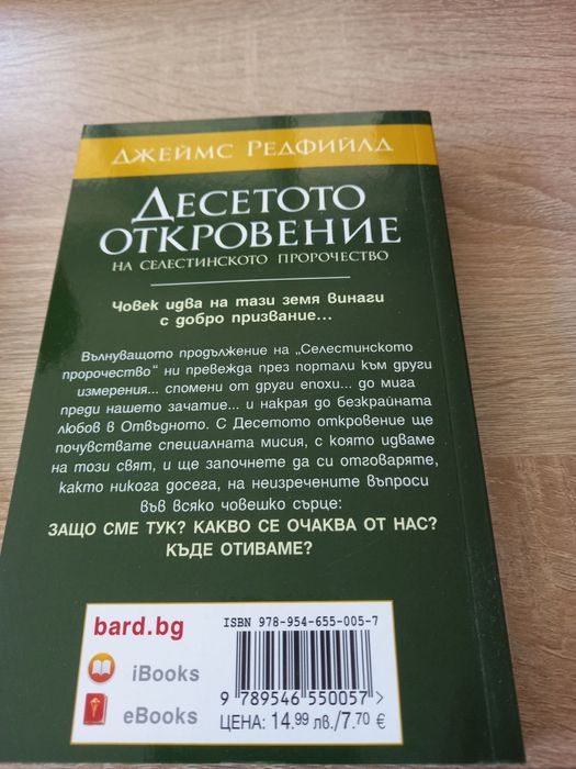 Продавам книги за духовна литература.