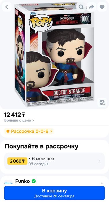 Фигурки Funko POP Марвел Мстители