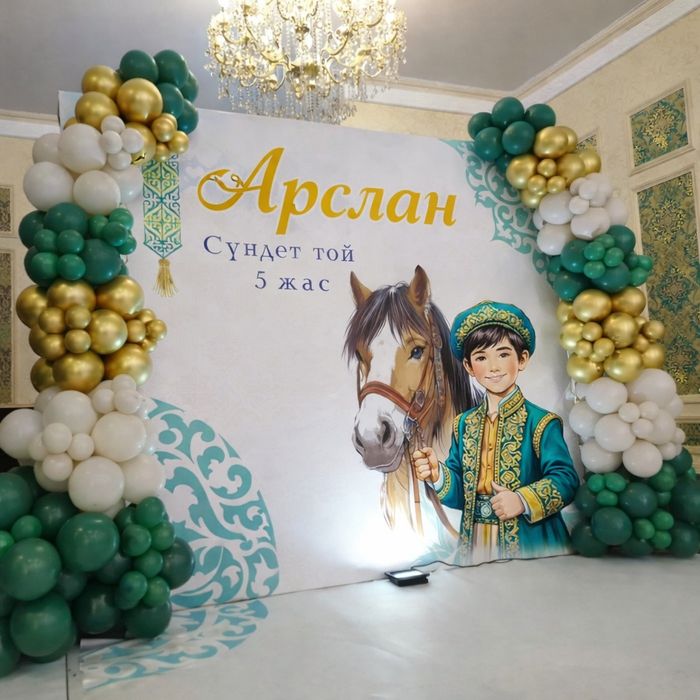 Фотозона, мероприятия