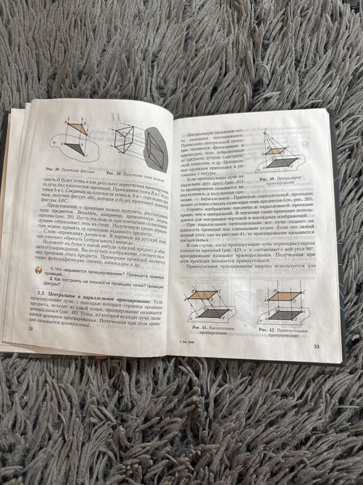 Книга черчения 7-8 класс Ботвинников