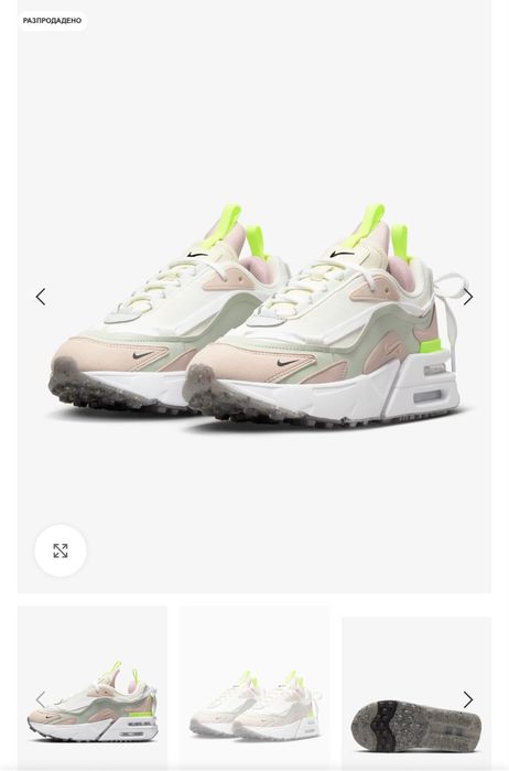 Маратонки Nike Air Max Furyosa