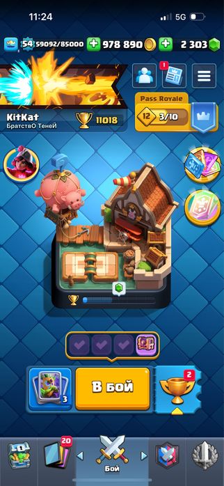 Продам клеш рояль олд акк с мощной прокачкой