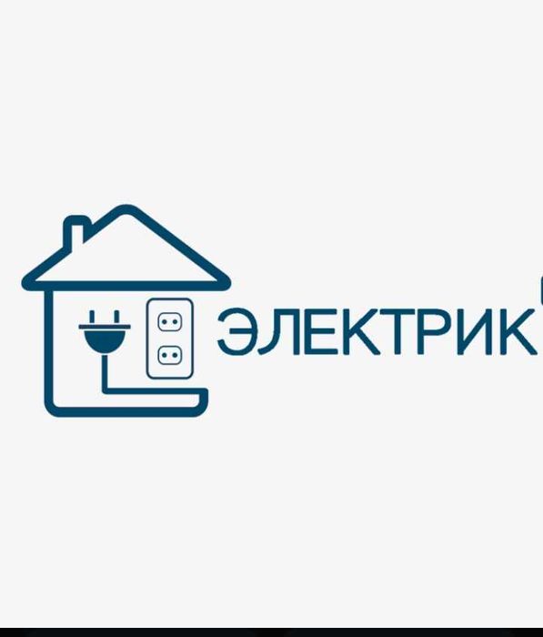 услуги электрика