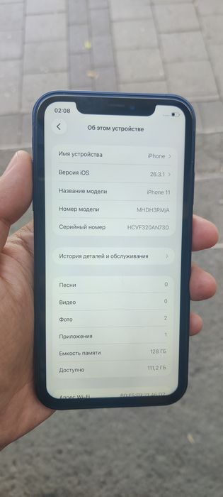 Продам Айфон 11.