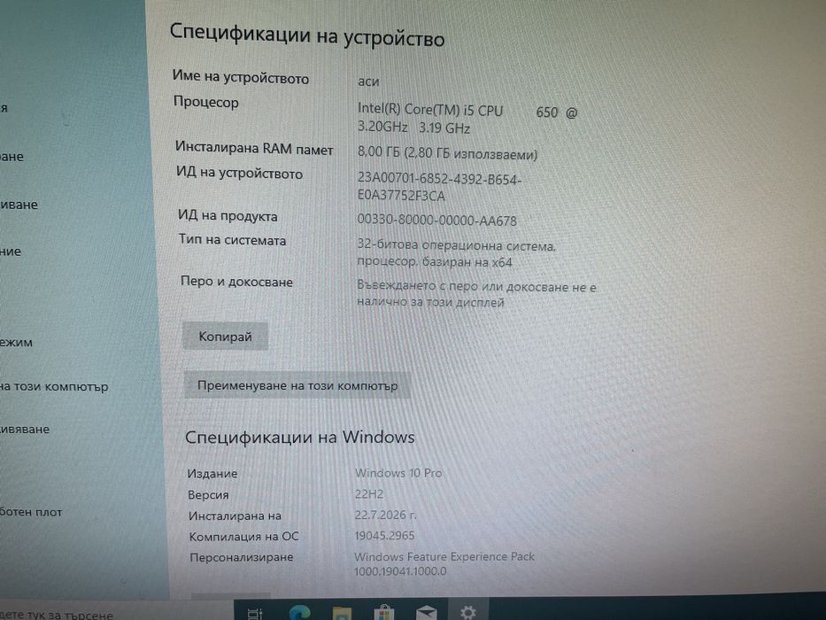 Lenovo m 90 core i 5 8 GB ram