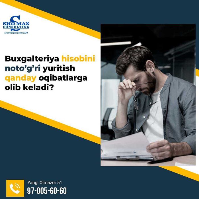 бухгалтерия хизмати, тажрибали бухгалтер
