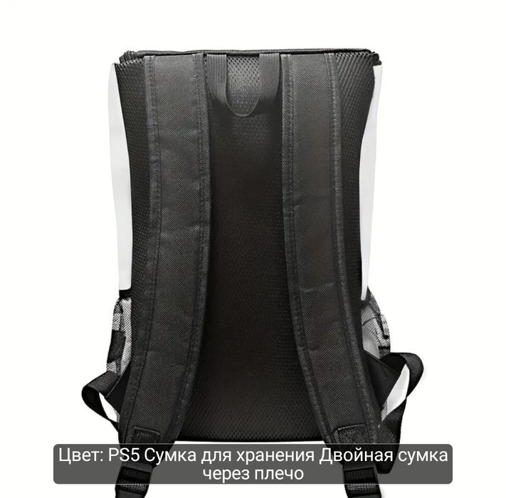 Сумка для Playstation 5