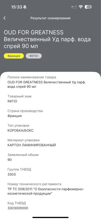 INITIO Oud For Greatness