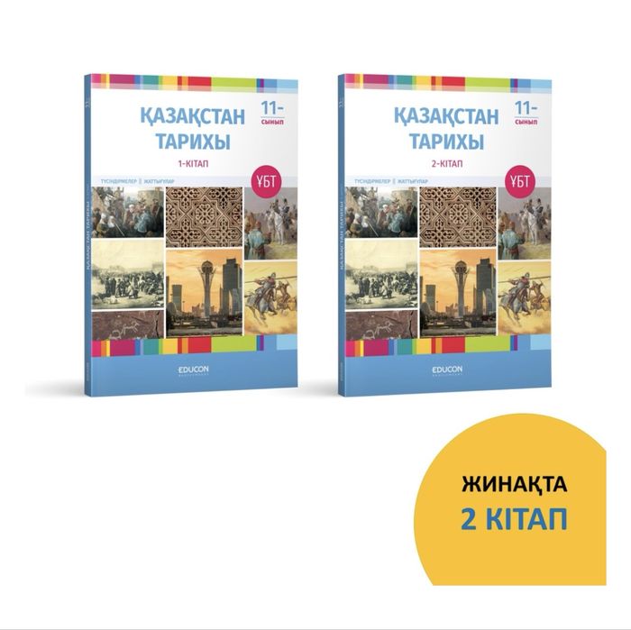 книги кітап ент ұбт убт