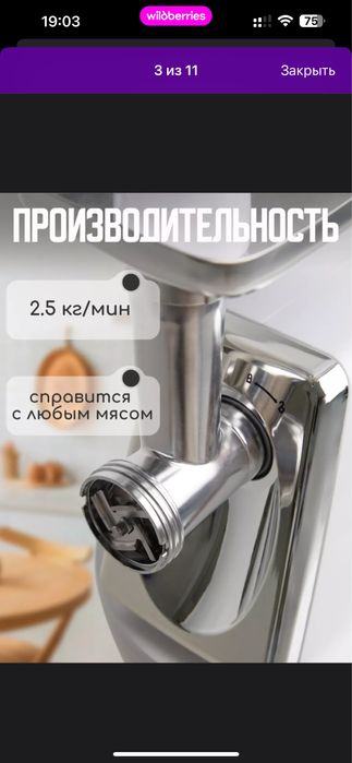 Мясорубка новый