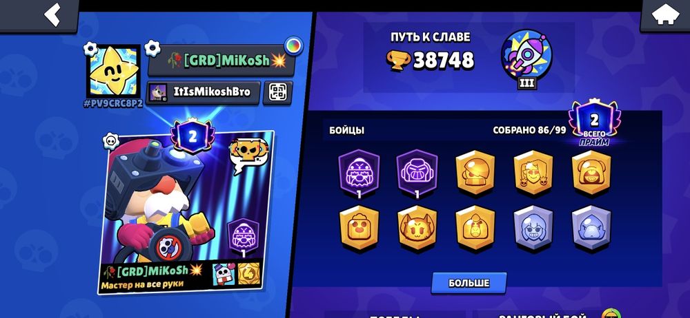 Аккаунт Бравл Старс олдовый