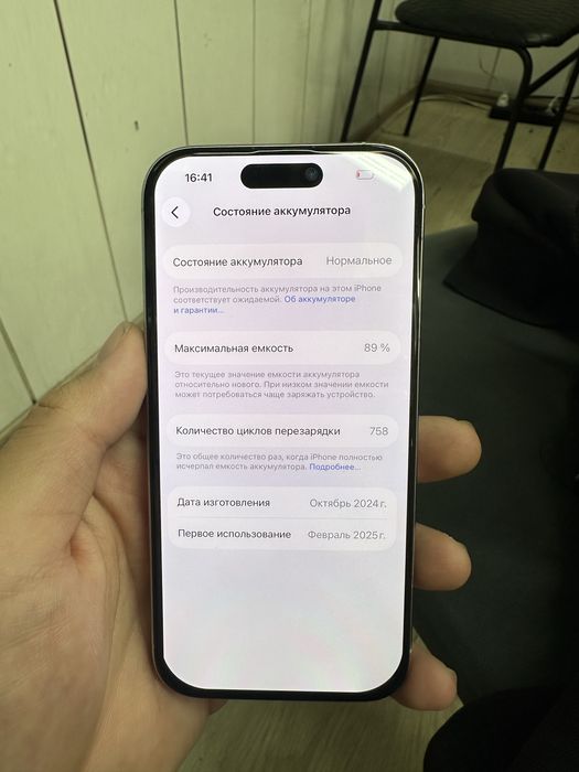 iPhone 16 Pro 128gb