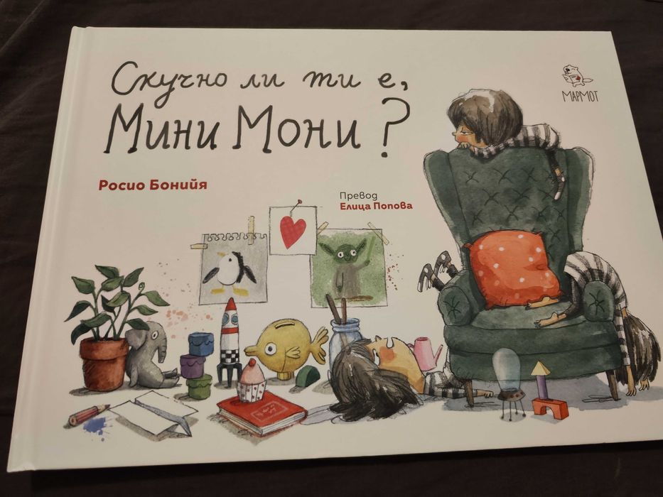 Детски книжки Егмонт, Робертино, Таралеж