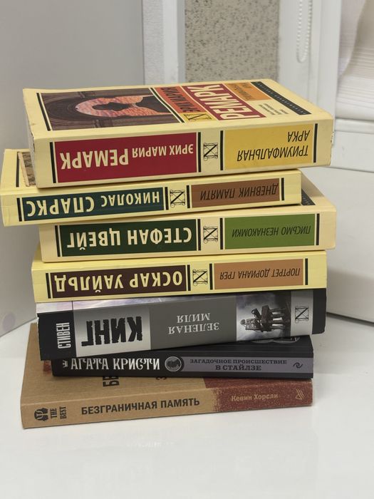 Продаю свои б/у книги