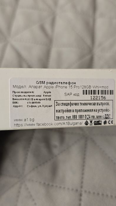 Iphone 15 Pro White Titanium, 128 GB , Като нов, 12 гръбчета, 86%