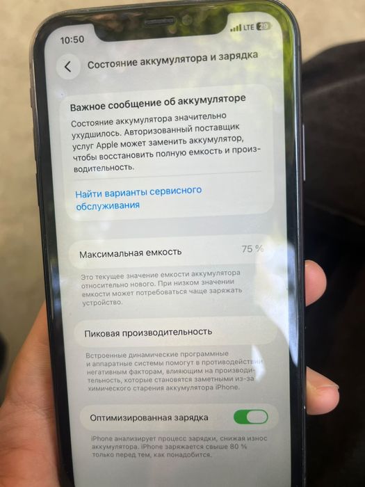 iPhone 11 цена-70тысяч
