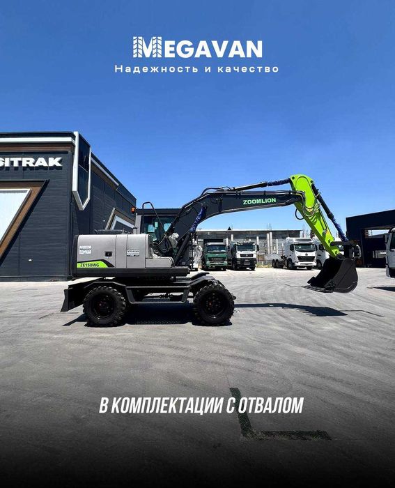 Ekskavator ZE150WG markali g'ildirakli
