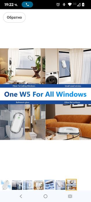 Робот за почистване на прозорци Tosima W5, двупосочно автоматично пръс